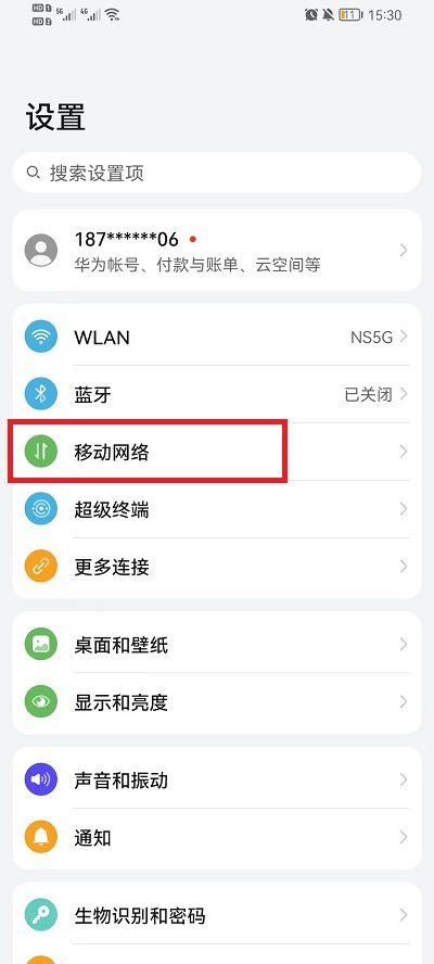 荣耀x50i+设置流量显示方法?荣耀x50i+怎么设置流量显示