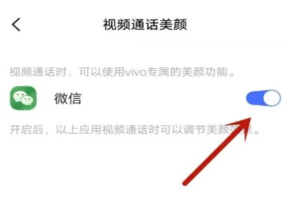 荣耀x50i+设置微信视频美颜方法?荣耀x50i+怎么设置微信视频美颜