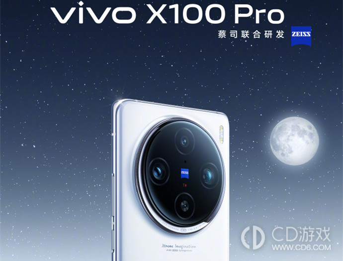 vivoX100Pro是蓝海电池吗?vivoX100Pro有蓝海电池吗