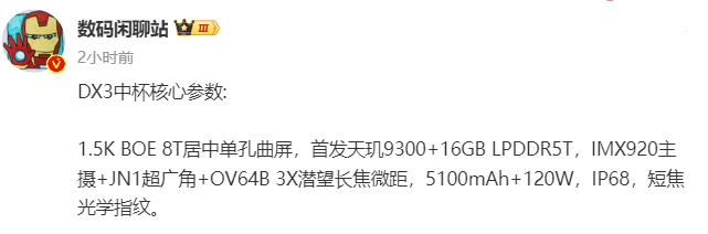 vivoX100Pro像素是多少?vivoX100Pro相机配置