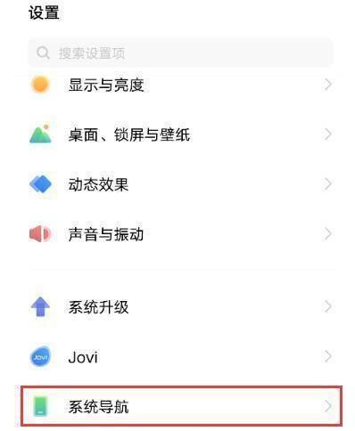 vivo X100 Pro设置返回键方法?vivo X100 Pro怎么设置返回键