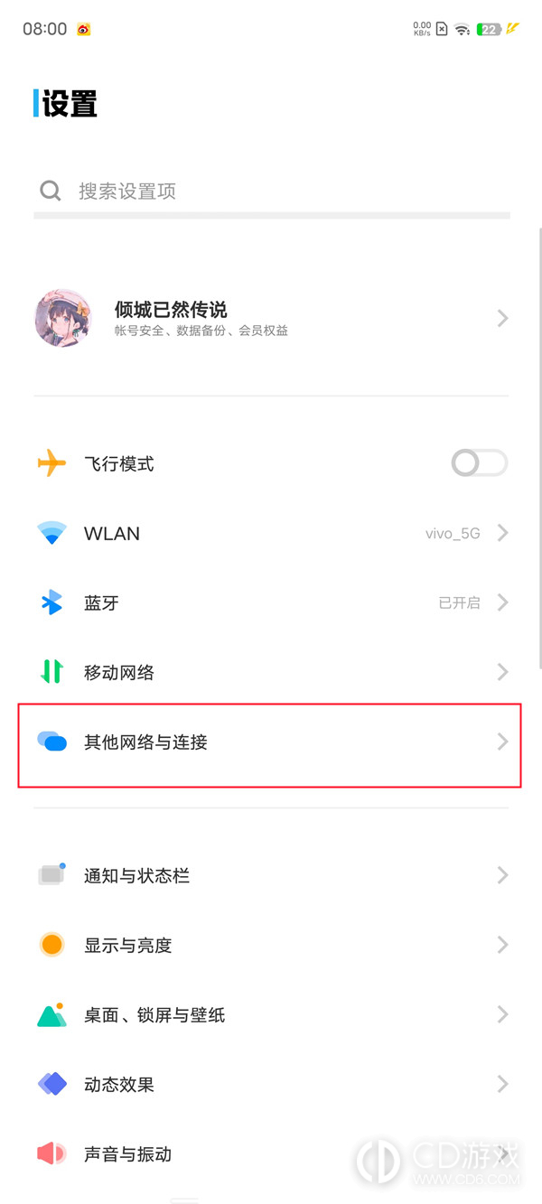 vivo X100 Pro投屏到电视方法?vivo X100 Pro怎么投屏到电视