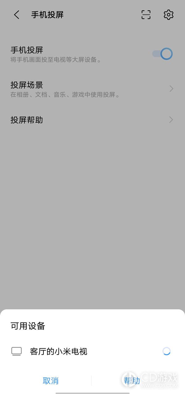 vivo X100 Pro投屏到电视方法?vivo X100 Pro怎么投屏到电视