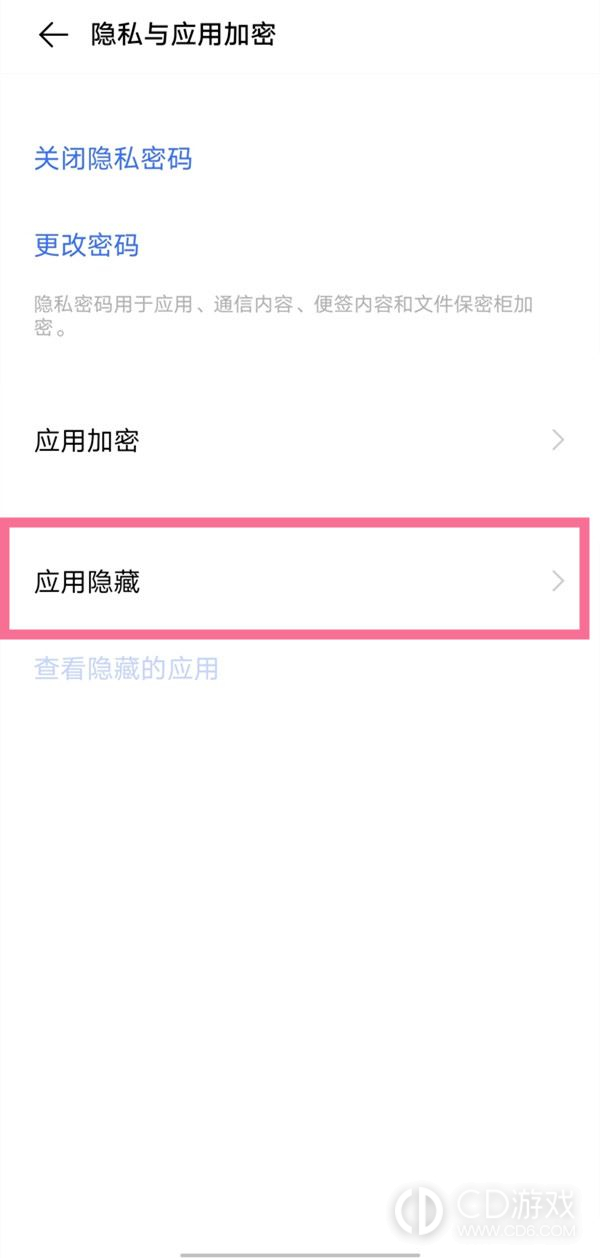 vivo X100 Pro隐藏应用软件方法?vivo X100 Pro怎么隐藏应用软件