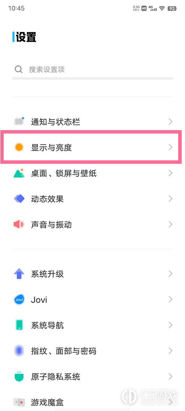 vivo X100 Pro设置屏幕不旋转方法?vivo X100 Pro怎么设置屏幕不旋转