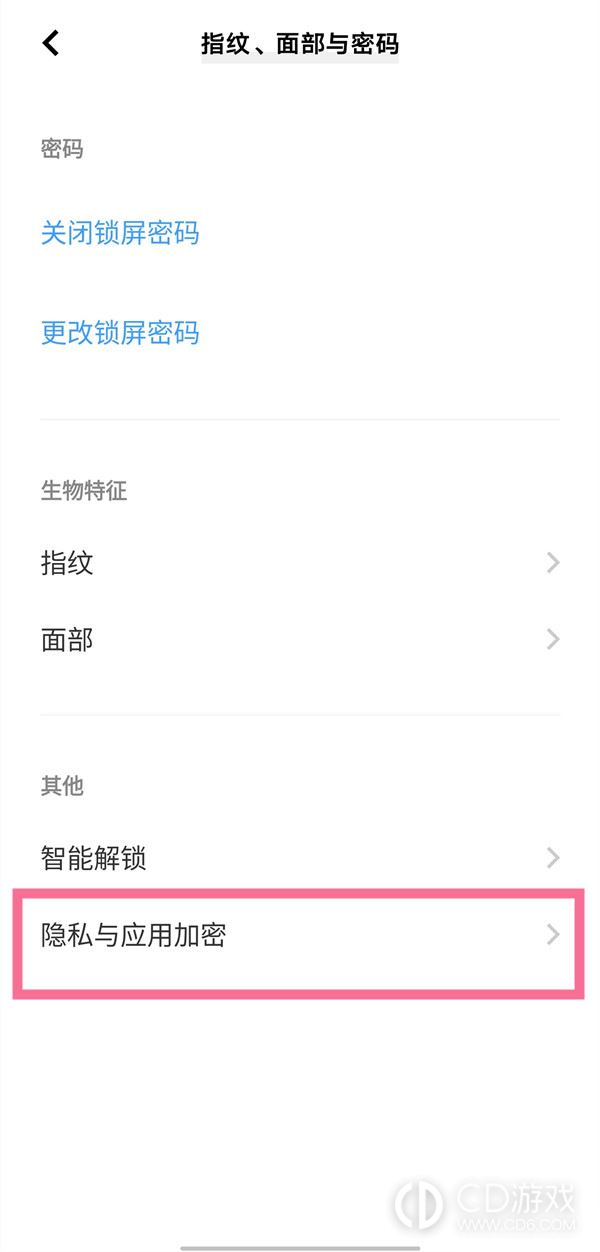 vivo X100 Pro隐藏图标方法?vivo X100 Pro怎么隐藏图标