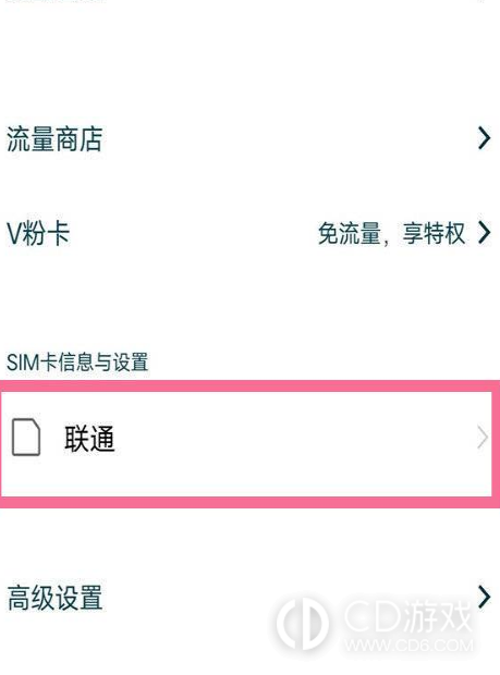 iQOO12怎么设置5G网络?iQOO12怎么打开5G网络