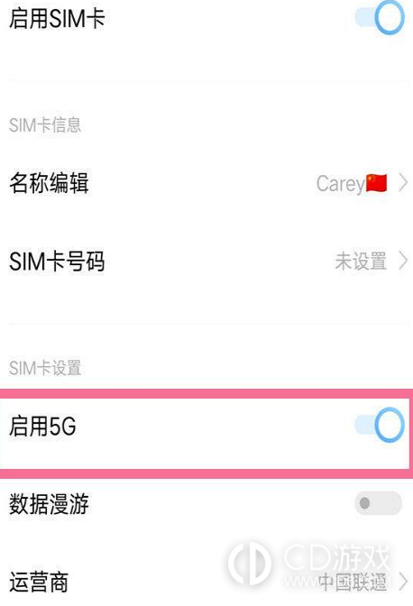 iQOO12怎么设置5G网络?iQOO12怎么打开5G网络