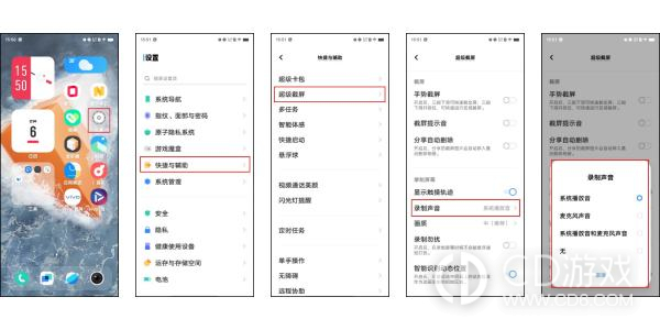 vivo X100 Pro录制屏幕声音方法?vivo X100 Pro怎么录制屏幕声音