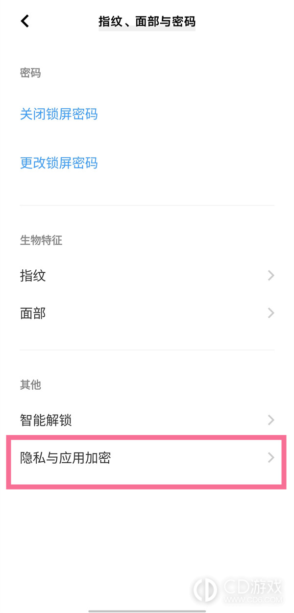 vivo X100 Pro隐藏应用方法?vivo X100 Pro怎么隐藏应用