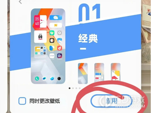 vivo X100 Pro切换系统方法?vivo X100 Pro怎么切换系统