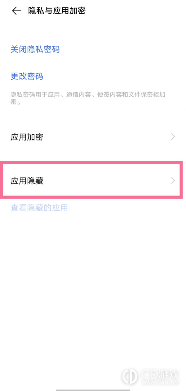 vivo X100 Pro隐藏应用方法?vivo X100 Pro怎么隐藏应用