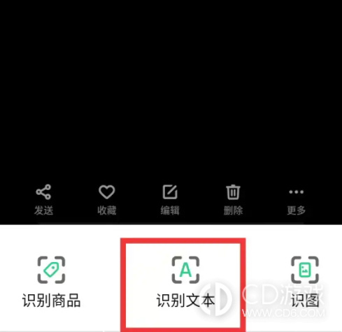 OPPOA2x提取图中文字的方法?OPPOA2x怎么提取图中的文字