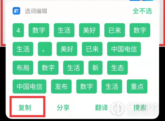 OPPOA2x提取图中文字的方法?OPPOA2x怎么提取图中的文字