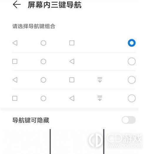 华为Nova11设置导航键方法?华为Nova11怎么设置导航键