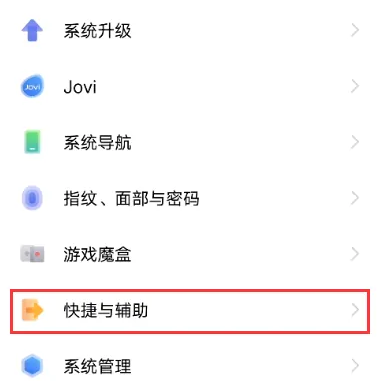 iQOO12双击亮屏设置步骤?iQOO12怎么设置双击亮屏