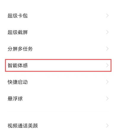 iQOO12双击亮屏设置步骤?iQOO12怎么设置双击亮屏