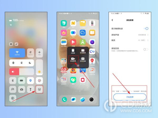 vivo X100 Pro怎么录像?vivo X100 Pro怎么录像