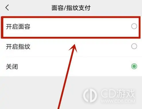 iQOO12Pro面容支付设置方法?iQOO12Pro怎么设置面容支付