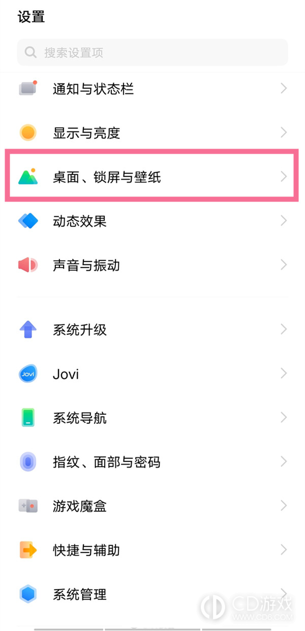 iQOO12图标大小怎么改?iQOO12怎么设置图标大小