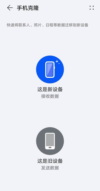 iQOO12怎么导入华为手机数据?华为手机数据怎么导入iQOO12