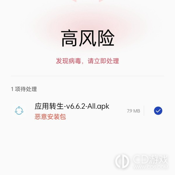 OPPOA2x安装高危软件的方法?OPPOA2x怎么安装高危软件