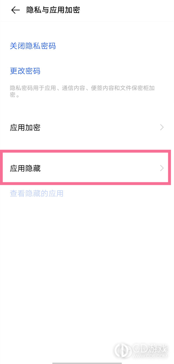 vivo X100隐藏应用软件方法?vivo X100怎么隐藏应用软件