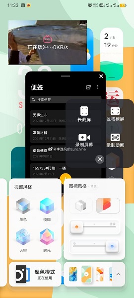 vivo X100截图方法?vivo X100怎么截图