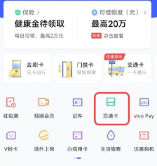 iQOO12怎么用NFC坐地铁?iQOO12NFC怎么设置地铁卡