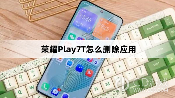 荣耀Play7T删除应用方法介绍?荣耀Play7T怎么删除应用