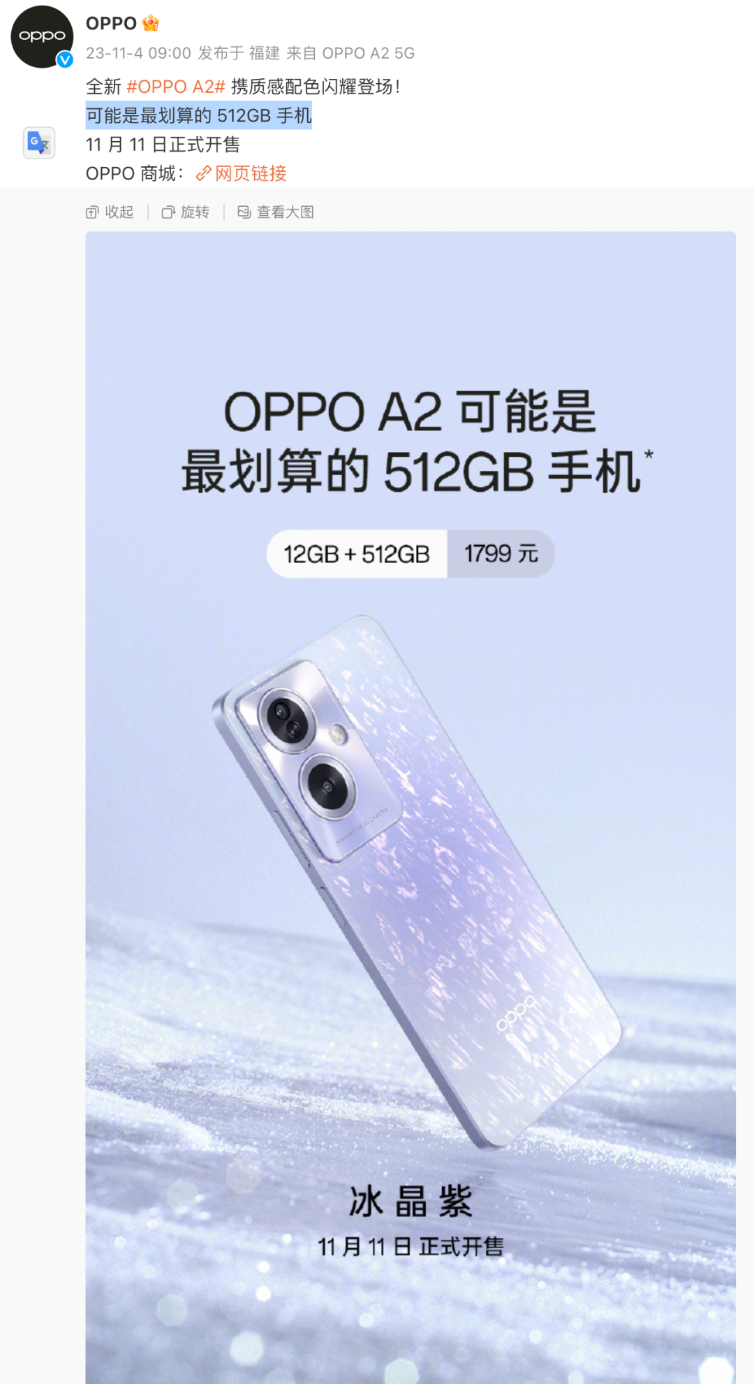 OPPOA2参数配置?详细参数