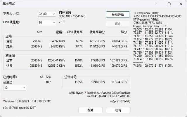 小米RedmiBookPro15锐龙版2023款配怎么样?玩游戏体验好吗