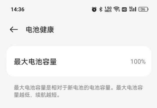 小米14怎么查询电池健康?在哪里看电池健康