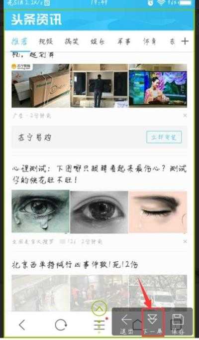 vivox100怎么截屏?手机截屏方式