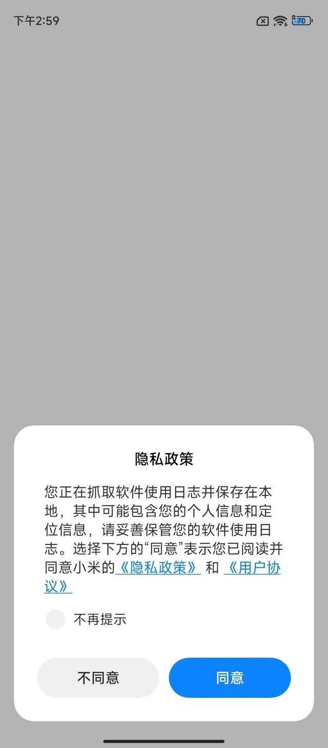 小米14怎么查询电池健康?在哪里看电池健康