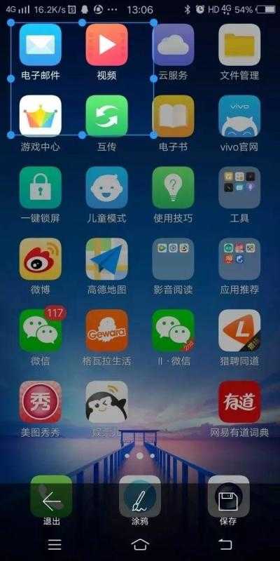 vivox100怎么截屏?手机截屏方式