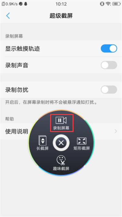vivox100怎么截屏?手机截屏方式