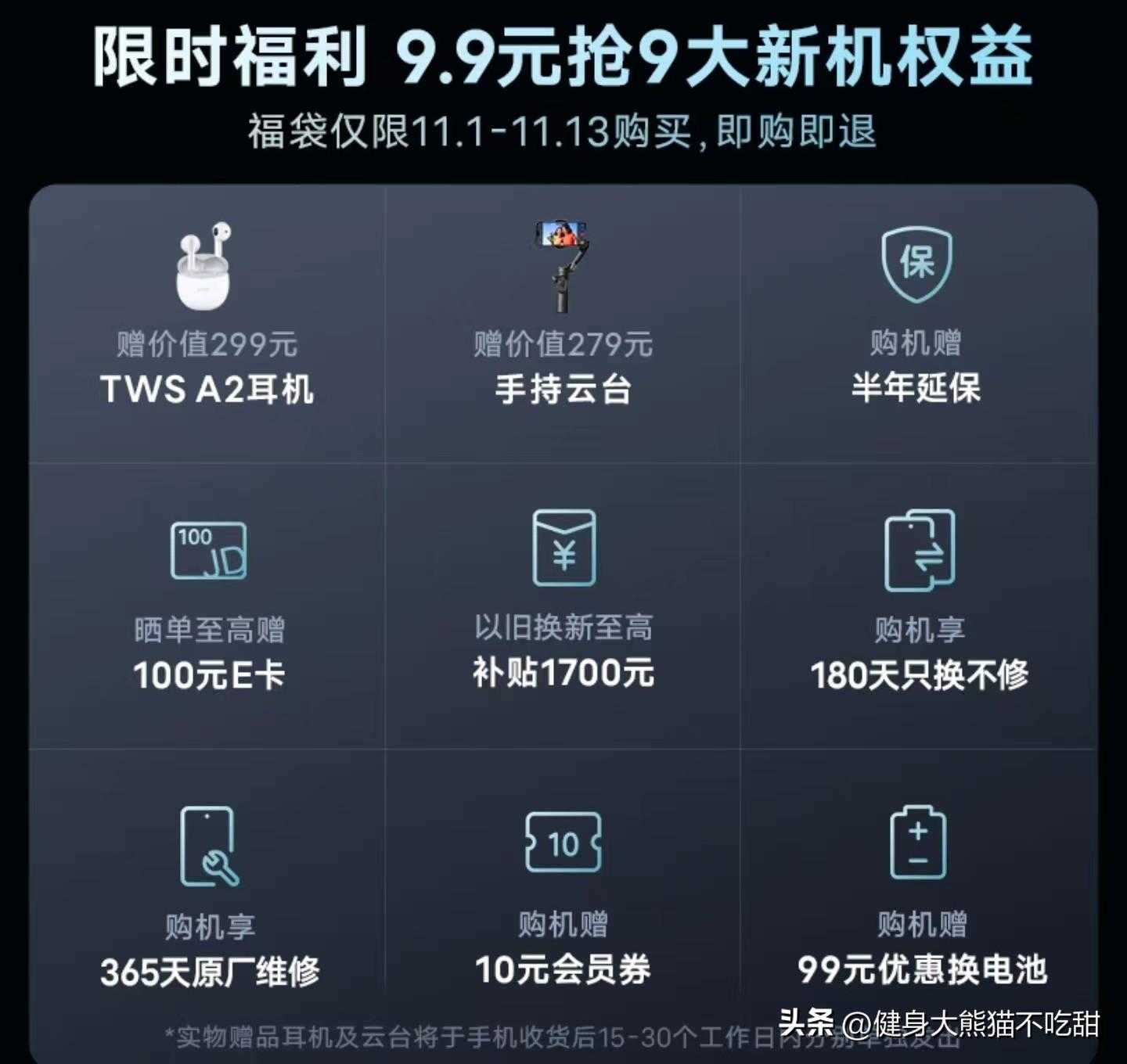 vivo X100怎么买划算?怎么买更加优化