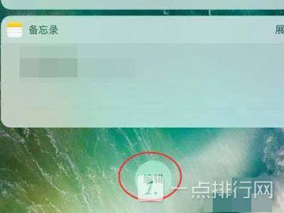 ios14怎么设置卡片顺序?ios14设置卡片顺序教程