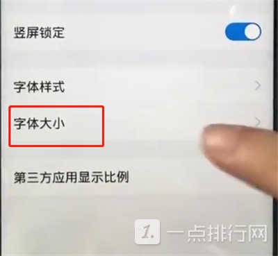 iqooz5怎么设置字体大小-设置字体大小方法