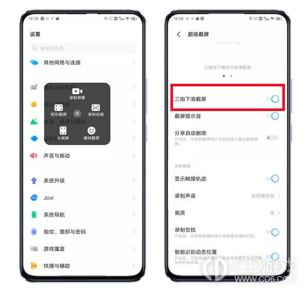 vivox100截取部分方法?vivox100怎么截取部分