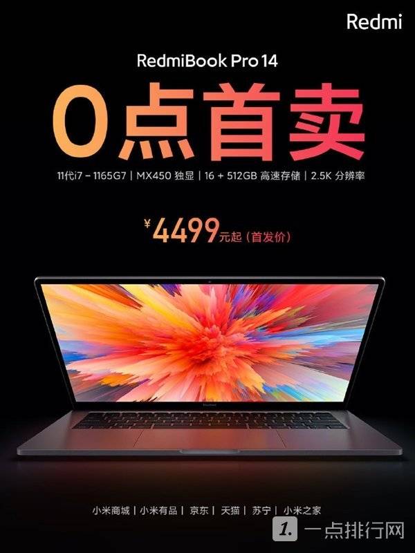 RedmiBook Pro如何-4500元价位最好屏RedmiBook Pro