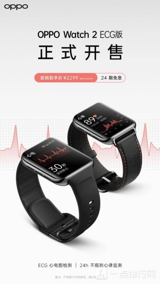 OPPOWatch2ECG版有哪些功能?OPPO手表参数配置评测