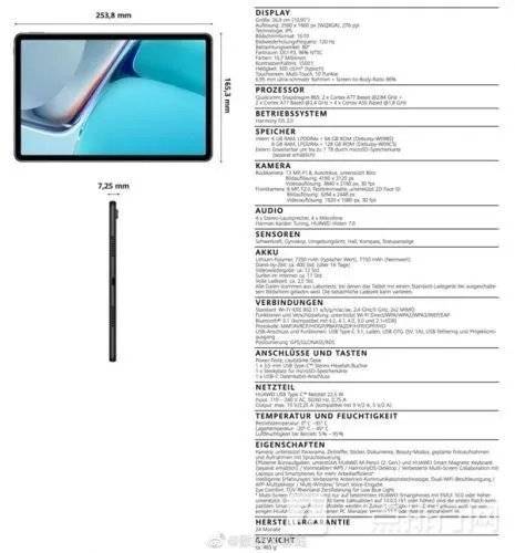 华为MatePad11参数配置详情-华为MatePad11怎么样