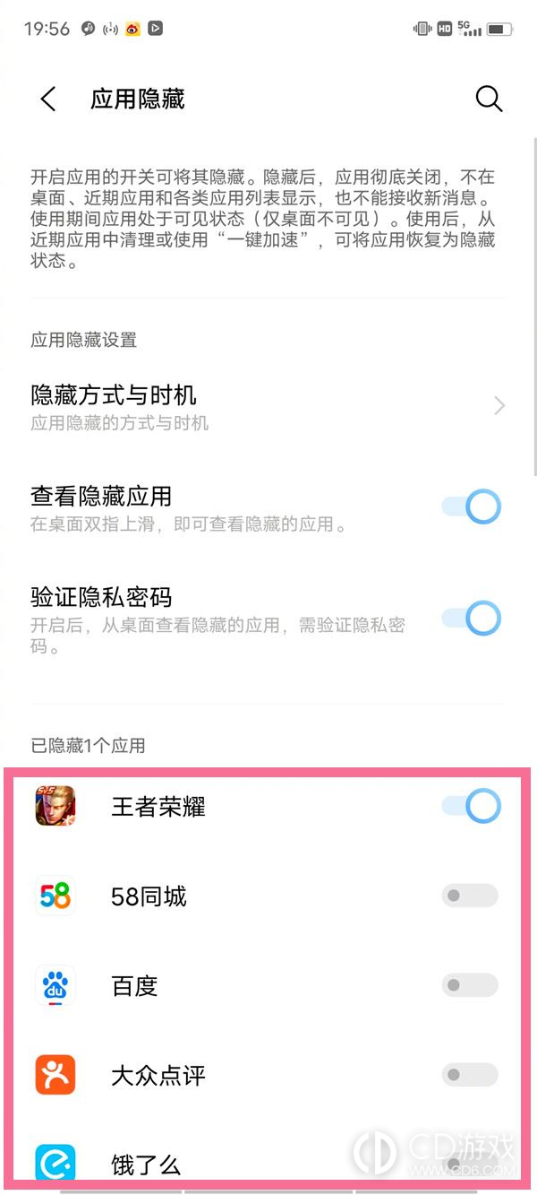 vivox100隐藏桌面图标方法?vivox100怎么隐藏桌面图标