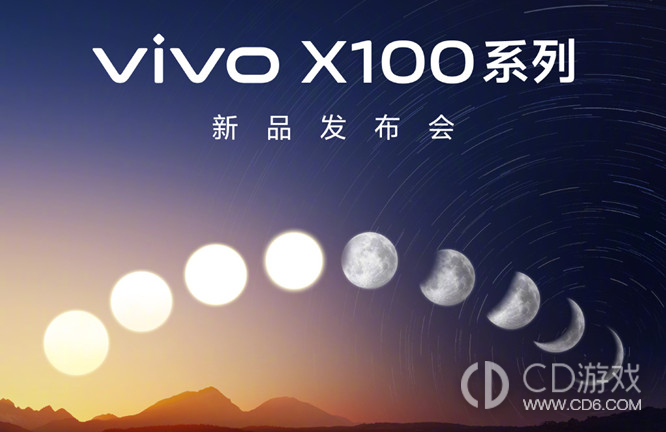 vivoX100玩游戏容易发烫吗?vivoX100玩游戏会发烫吗