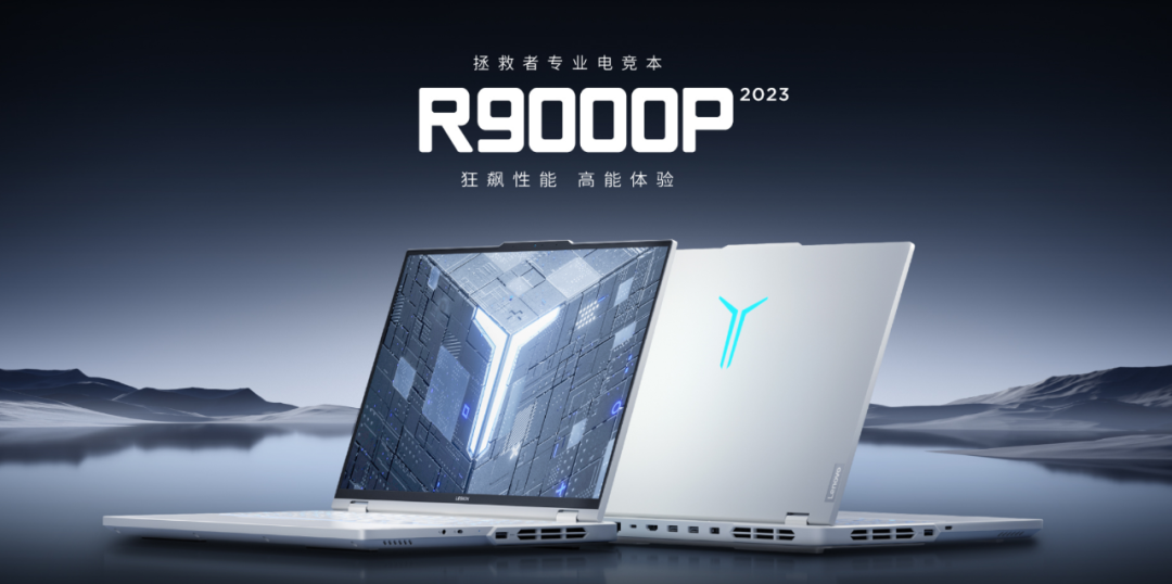 拯救者R9000P怎么样?性价比高吗