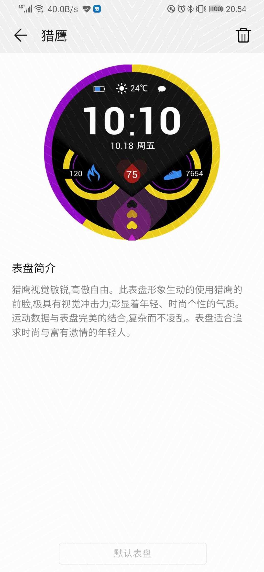 荣耀手表gs 3i表盘怎么设置?可以更换表盘吗