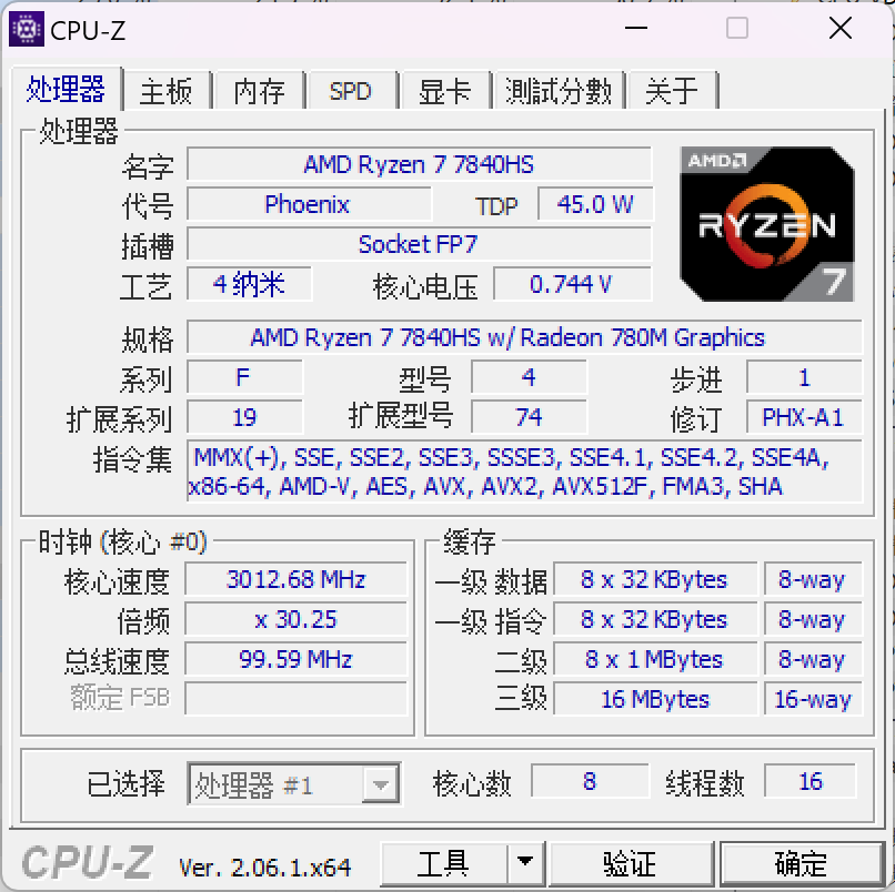 机械革命无界14Pro性价比高吗?可以入手吗