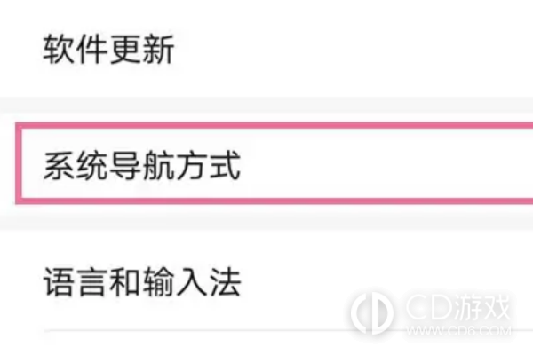 荣耀100设置返回键图标显示方法?荣耀100怎么设置返回键图标显示